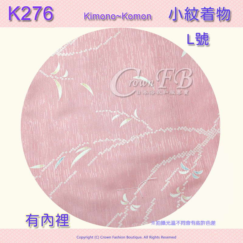 【番號-K276】小紋L號~粉紅色葉鹿子~有內裡可水洗 3.jpg