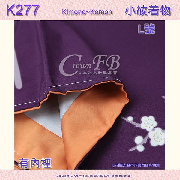 【番號-K277】小紋L號~紫色梅花扇~有內裡可水洗 2.jpg