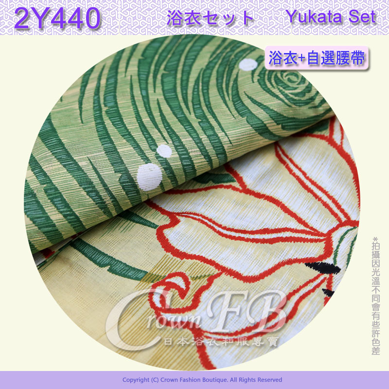 【2Y-440】日本浴衣+自選定型蝴蝶結或半幅帶~秋菊黃色底百合流水3.jpg