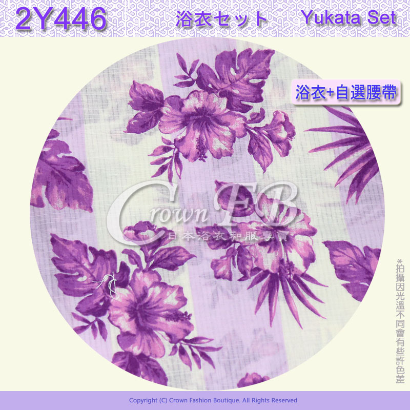 【2Y-446】日本浴衣+自選定型蝴蝶結或半幅帶~粉紅白色底紫扶桑花卉2.jpg