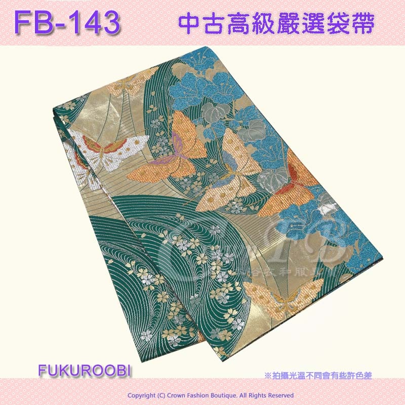 FB-143中古袋帶-藍綠色底五蝴蝶㊣日本製1.jpg