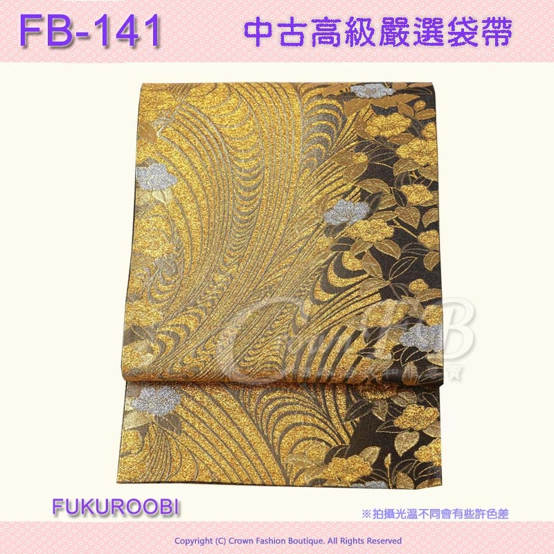 FB-141中古袋帶-金黑色底金銀花葉紋㊣日本製2.jpg