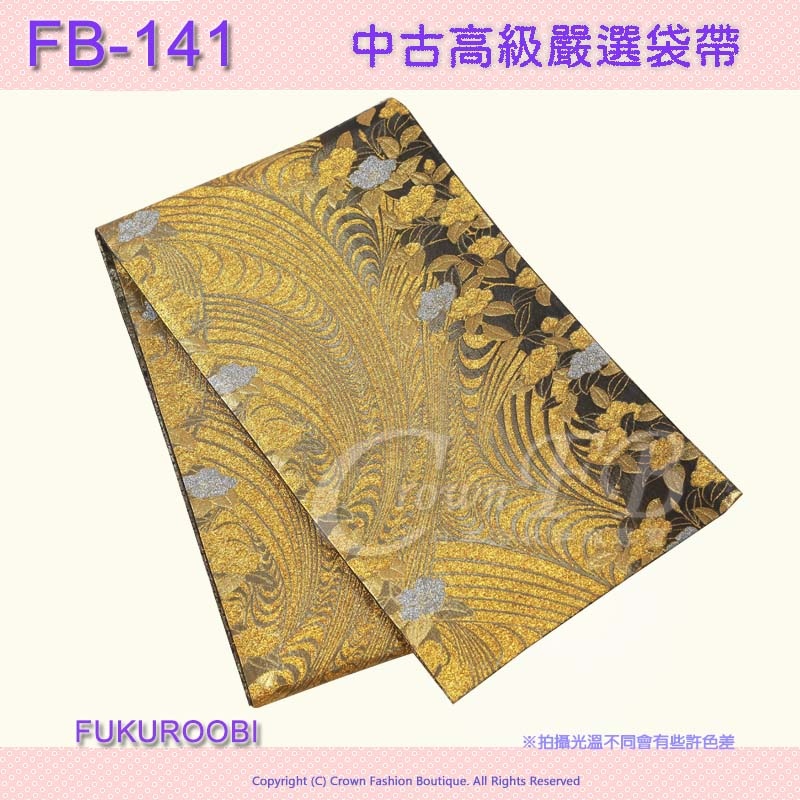 FB-141中古袋帶-金黑色底金銀花葉紋㊣日本製1.jpg