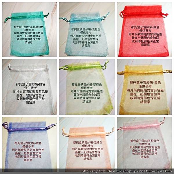 雪紗袋_200502_0027.jpg 雪紗袋_200502_0027.jpg
