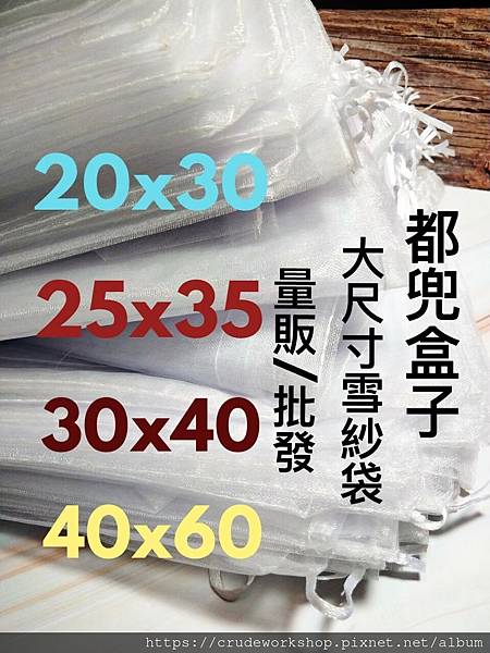 LINE_ALBUM_雪紗袋_211104_35.jpg LINE_ALBUM_雪紗袋_211104_35.jpg