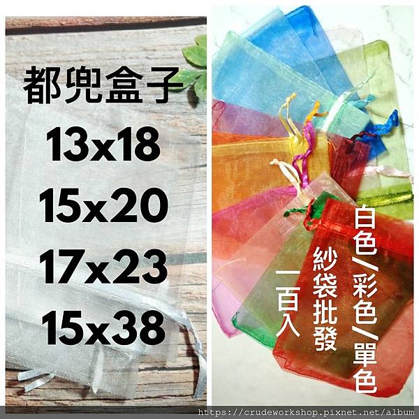 LINE_ALBUM_雪紗袋_211104_70.jpg LINE_ALBUM_雪紗袋_211104_70.jpg