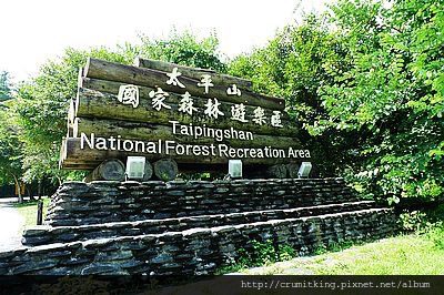 太平山旅遊,太平山翠峰湖接駁,太平山一日遊