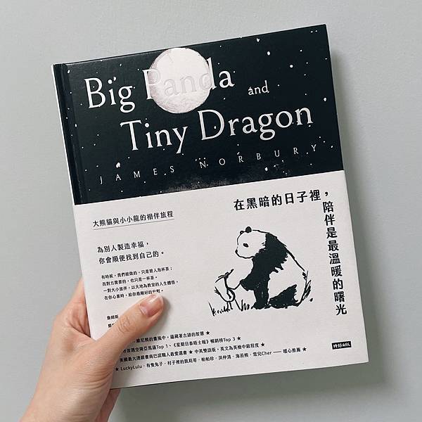 【閱讀心得】在黑暗的日子裡，陪伴是最溫暖的曙光｜沈澱心靈的水