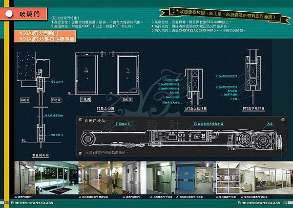 2013.03.01九龍開發-型綠內頁