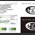 2013.04.11_104_芳美國際_天然草本_LOGO說明