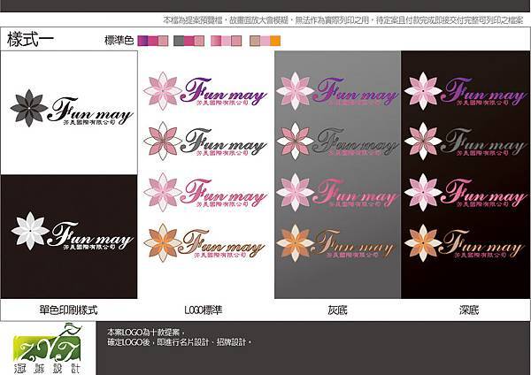 2013.04.11_104_芳美_天然草本_LOGO-1