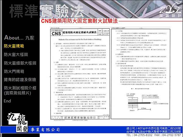 2013.04.11_九龍開發_瓏山林建設提案簡報-4