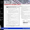 2013.04.11_九龍開發_瓏山林建設提案簡報-4