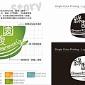 2013.04.24_綠馥園-LOGO-說明