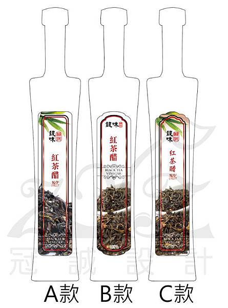 2013.05.17-健康醋飲品-瓶標籤設計-紅茶