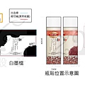 2013.05.17-健康醋飲品-瓶標籤設計-紅栗米