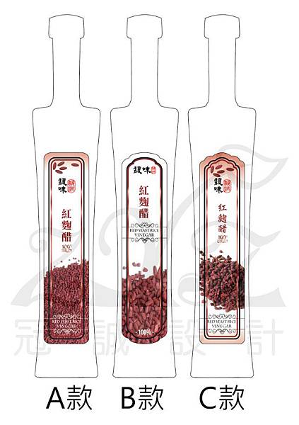 2013.05.17-健康醋飲品-瓶標籤設計-紅栗米