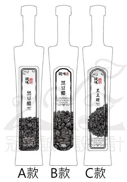 2013.05.17-健康醋飲品-瓶標籤設計-黑豆