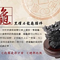 吉祥水晶 龍龜介紹