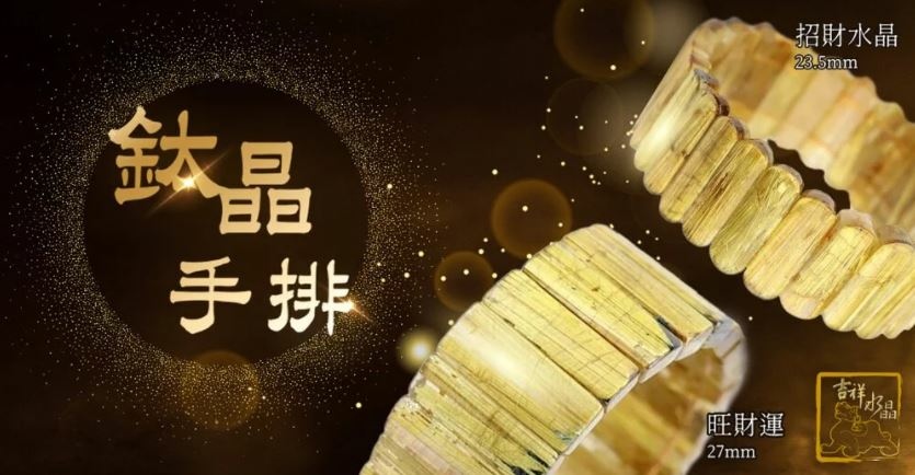 鈦晶手排banner.JPG 鈦晶手排banner.JPG