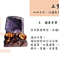 土型紫水晶洞 四四方方，沉穩端厚。主穩重老實、堅穩耐久。