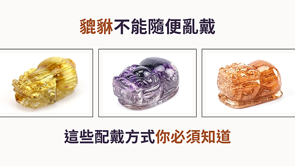 貔貅手鍊、項鍊、墜子.png 貔貅手鍊、項鍊、墜子.png