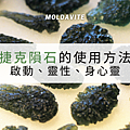 捷克隕石使用方法