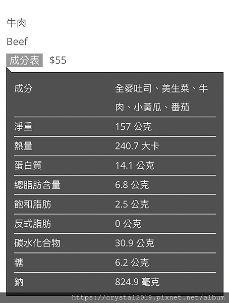 路易莎全麥牛三明治成分表