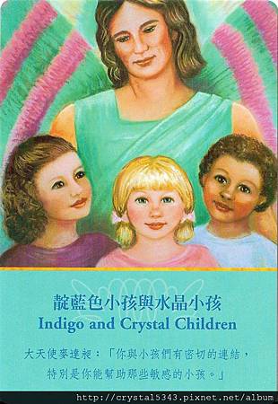 麥達昶-靛藍色小孩與水晶小孩.jpg 麥達昶-靛藍色小孩與水晶小孩.jpg