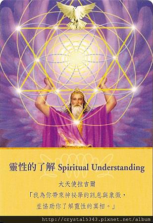 拉吉爾-靈性的了解.jpg 拉吉爾-靈性的了解.jpg