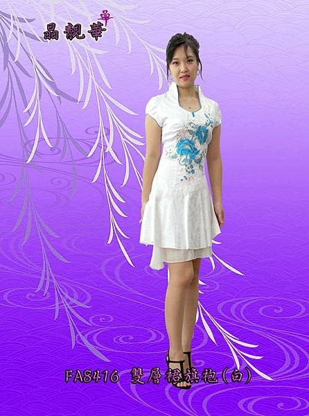 FA8416雙層裙旗袍(白)