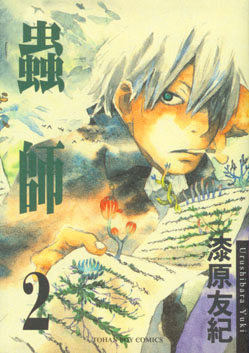 mushishi03