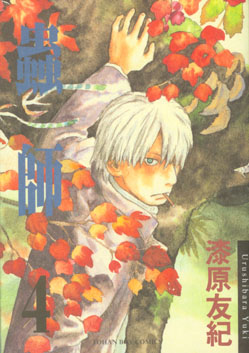 mushishi05