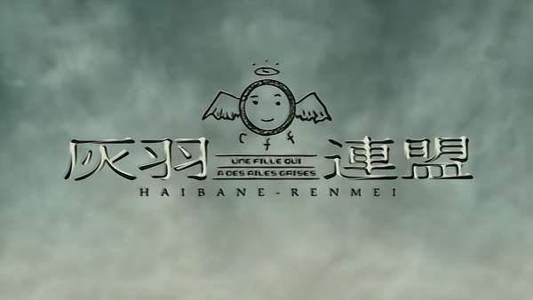 動畫 灰羽連盟 Storia 痞客邦