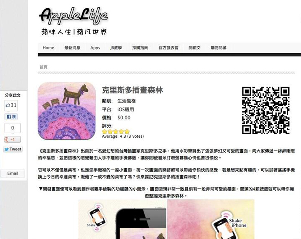 Crystal's_Illustration_Wallpapers_App_k@克里斯多插畫森林 Crystal's_Illustration_Wallpapers_App_k@克里斯多插畫森林