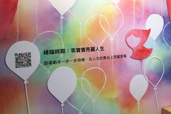 克里斯多插畫森林@2016松菸原創基地節_w 克里斯多插畫森林@2016松菸原創基地節_w