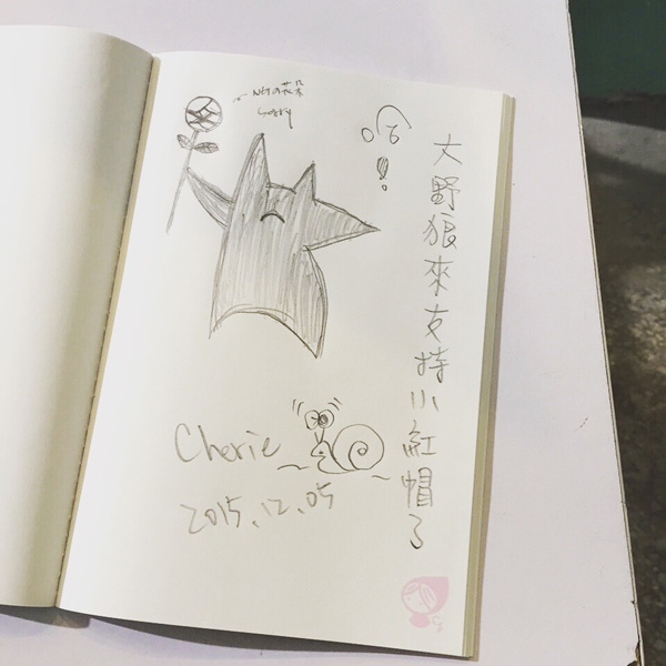 克里斯多插畫森林@2016松菸原創基地節_y 克里斯多插畫森林@2016松菸原創基地節_y