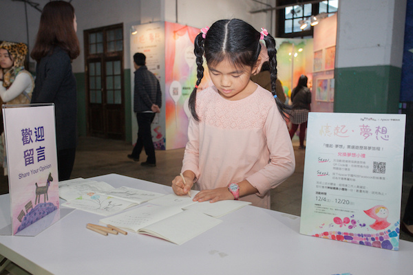 克里斯多插畫森林@2016松菸原創基地節_x 克里斯多插畫森林@2016松菸原創基地節_x