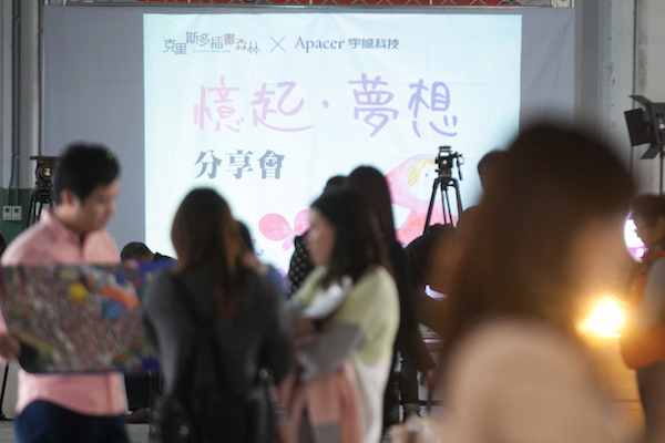 克里斯多插畫森林@2016松菸原創基地節_hh 克里斯多插畫森林@2016松菸原創基地節_hh