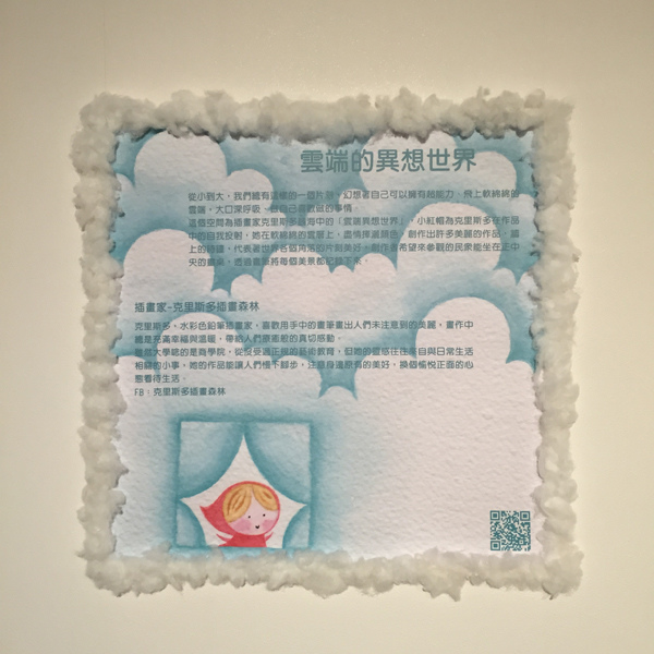 搖滾吧青春插畫設計展@克里斯多插畫森林_c 搖滾吧青春插畫設計展@克里斯多插畫森林_c