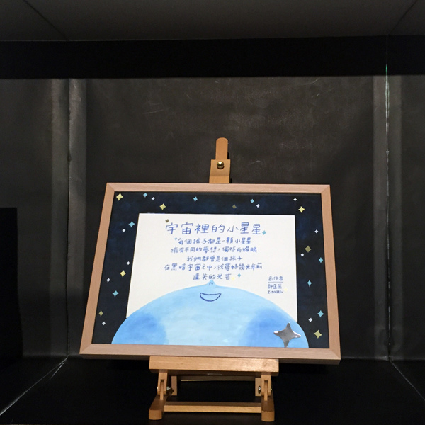 搖滾吧青春插畫設計展@克里斯多插畫森林_o 搖滾吧青春插畫設計展@克里斯多插畫森林_o