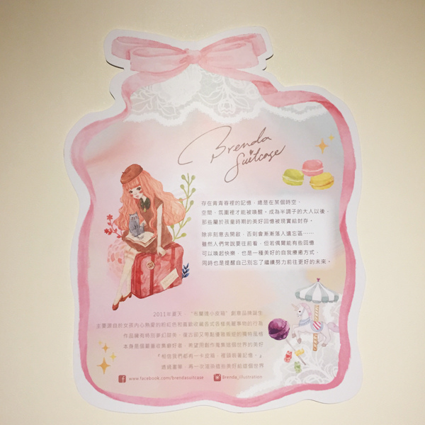 搖滾吧青春插畫設計展@克里斯多插畫森林_r 搖滾吧青春插畫設計展@克里斯多插畫森林_r