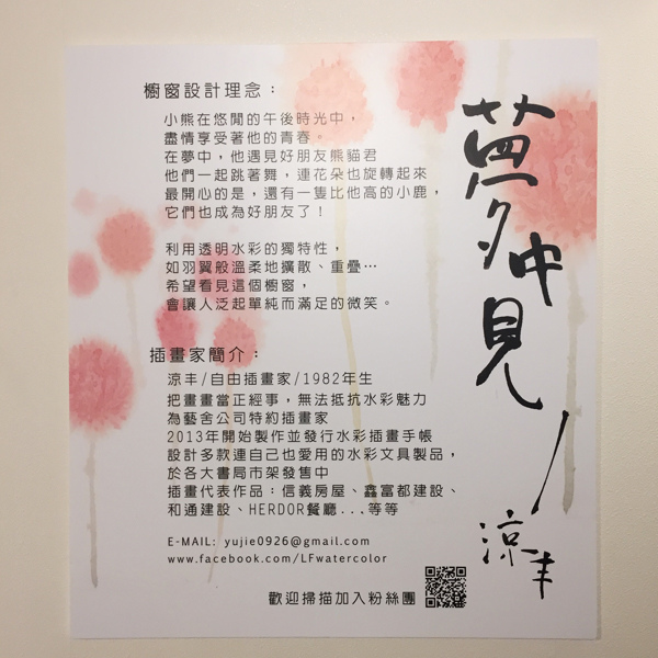 搖滾吧青春插畫設計展@克里斯多插畫森林_aa 搖滾吧青春插畫設計展@克里斯多插畫森林_aa