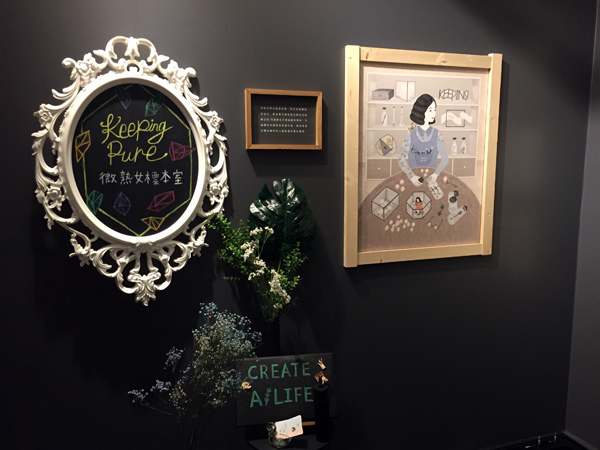 搖滾吧青春插畫設計展@克里斯多插畫森林_gg