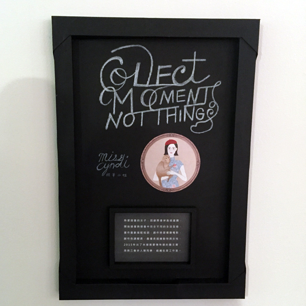 搖滾吧青春插畫設計展@克里斯多插畫森林_ff 搖滾吧青春插畫設計展@克里斯多插畫森林_ff