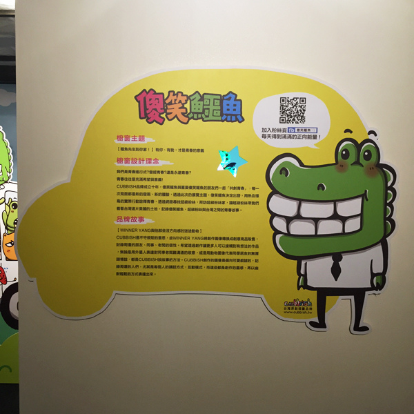 搖滾吧青春插畫設計展@克里斯多插畫森林_ll 搖滾吧青春插畫設計展@克里斯多插畫森林_ll