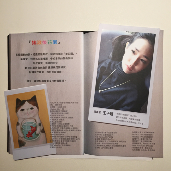 搖滾吧青春插畫設計展@克里斯多插畫森林_jj 搖滾吧青春插畫設計展@克里斯多插畫森林_jj