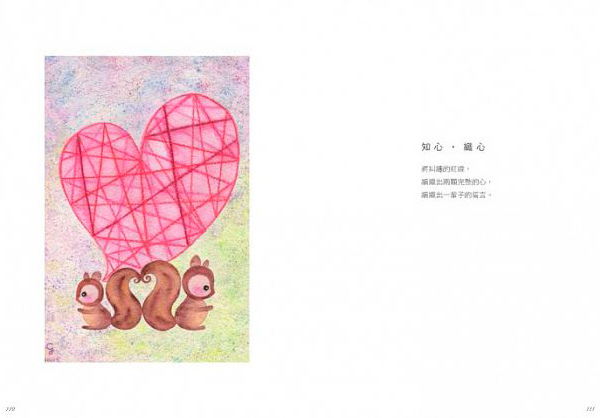 Creation Album-Cristo Illustration Forest, you are not ordinary - Indie Press - Paper Multicolor