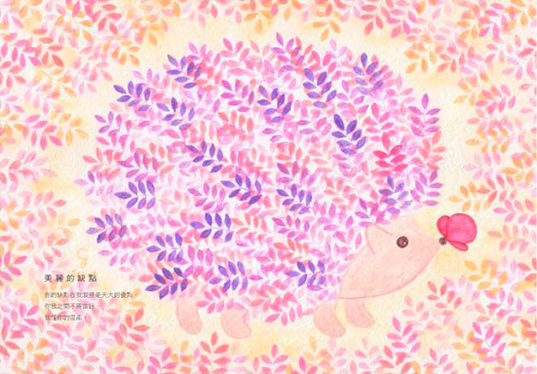 Creation Album-Cristo Illustration Forest, you are not ordinary - Indie Press - Paper Multicolor