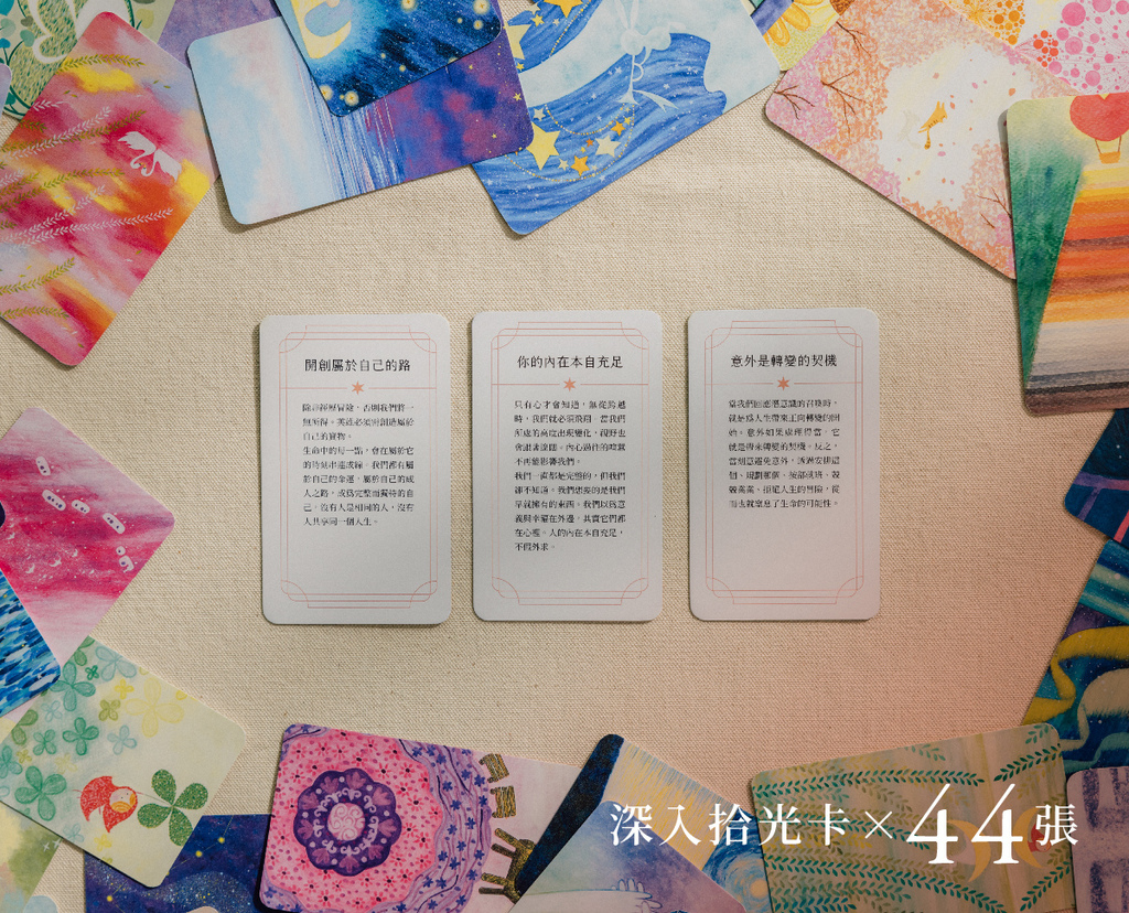 小森拾光療癒探索卡 - 卡片/明信片 - 紙 多色